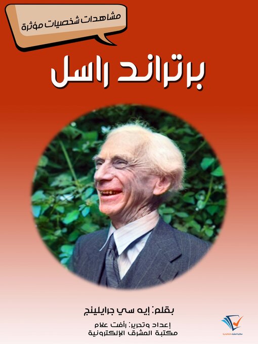 Title details for برتراند راسل by إيه سي جرايلينج - Available